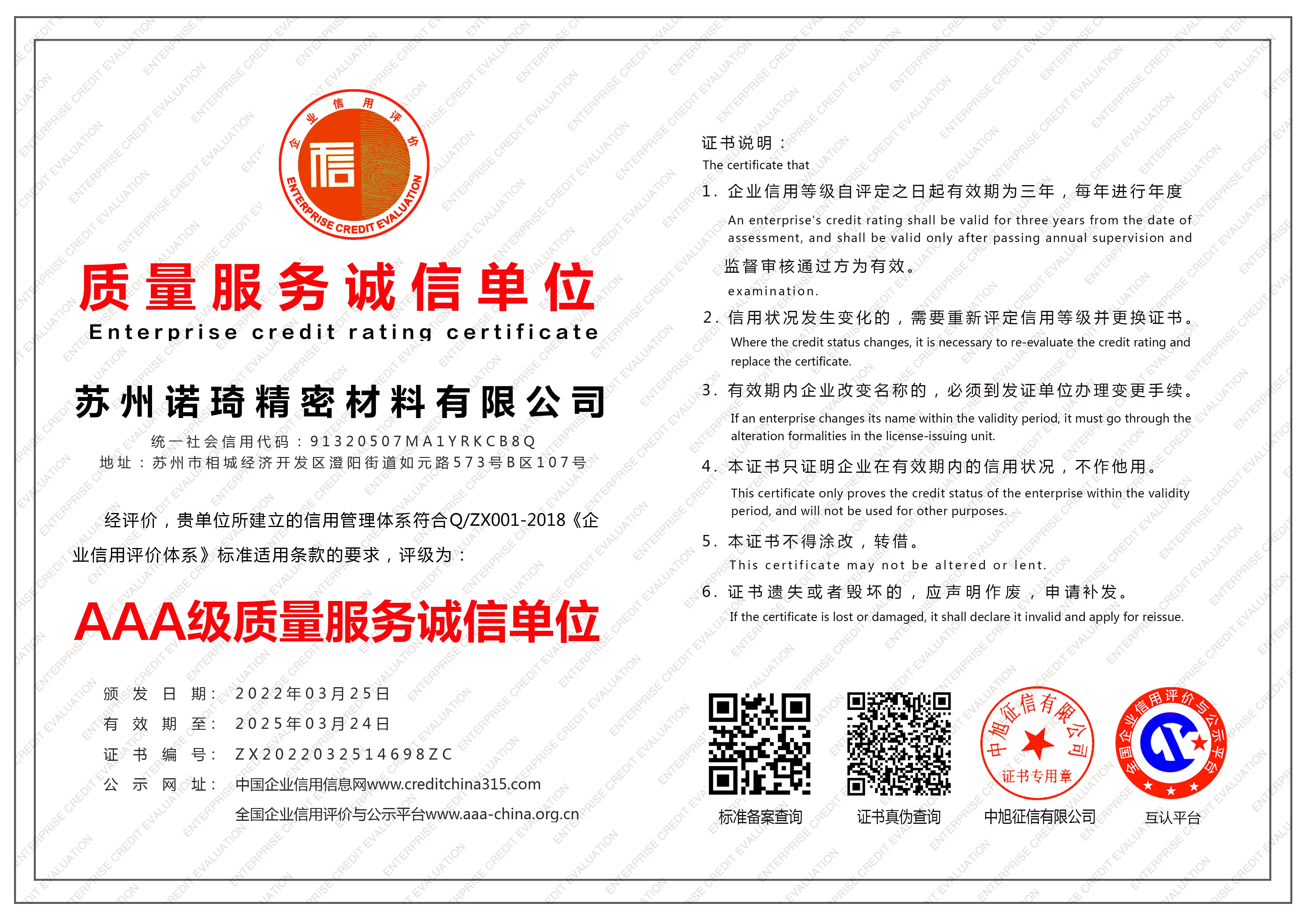 必博(中国)bibo·官方网站